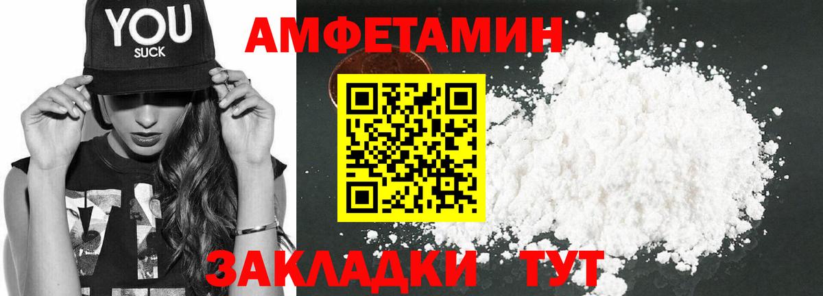АМФ Premium Кыштым