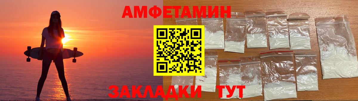 АМФЕТАМИН 98% Кыштым