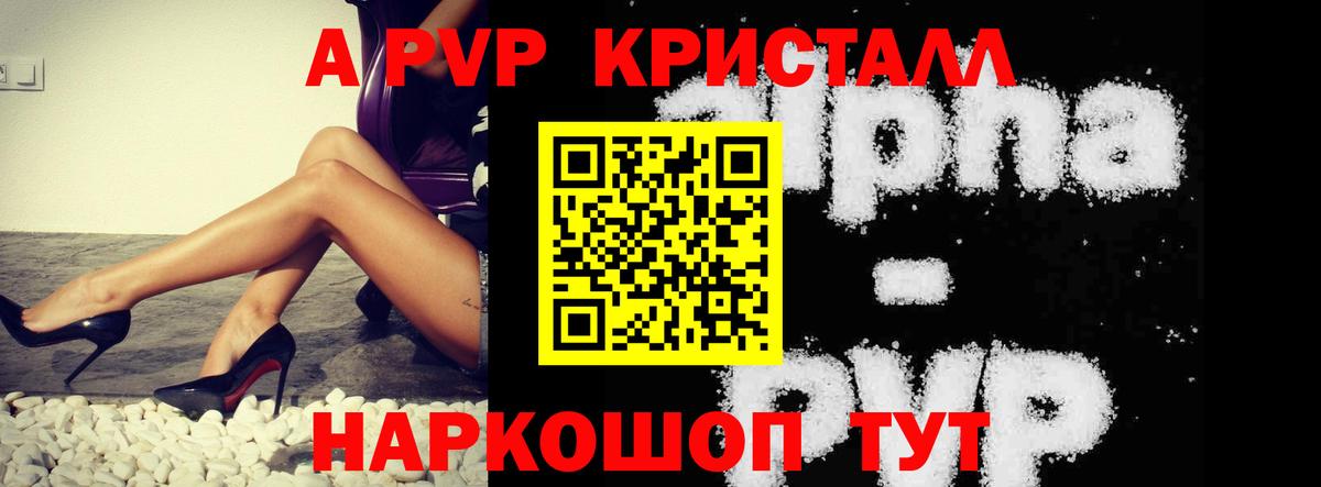 A-PVP Соль  Альфа ПВП крисы CK  Кыштым  Alpha-PVP СК КРИС 