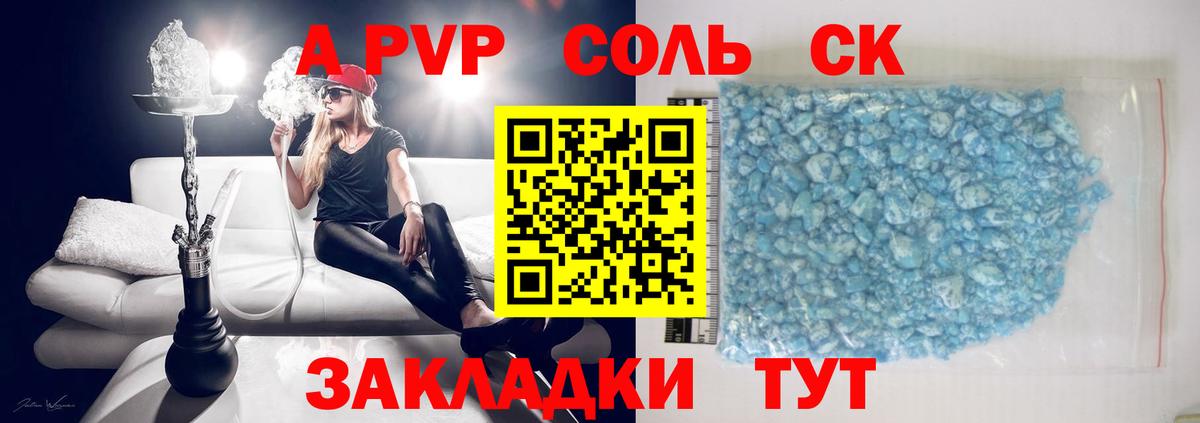 Alpha PVP мука  Alpha-PVP мука  Альфа ПВП СК КРИС  Вход с VPN  Кыштым 