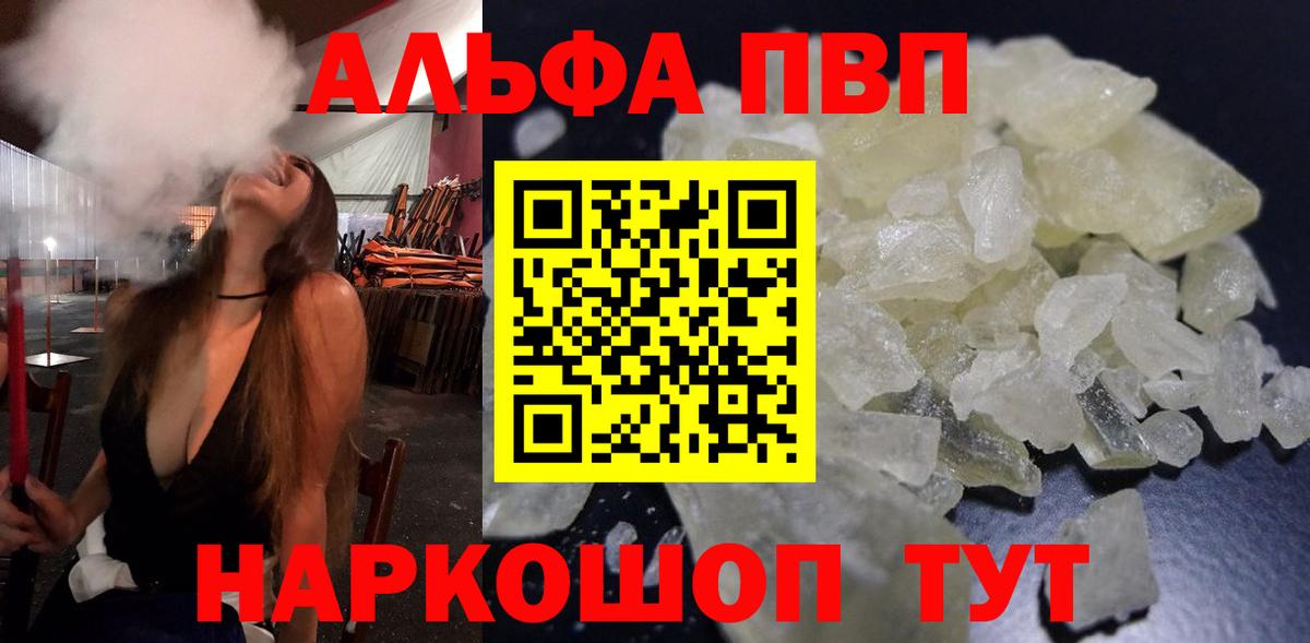 Alpha PVP Crystall Кыштым