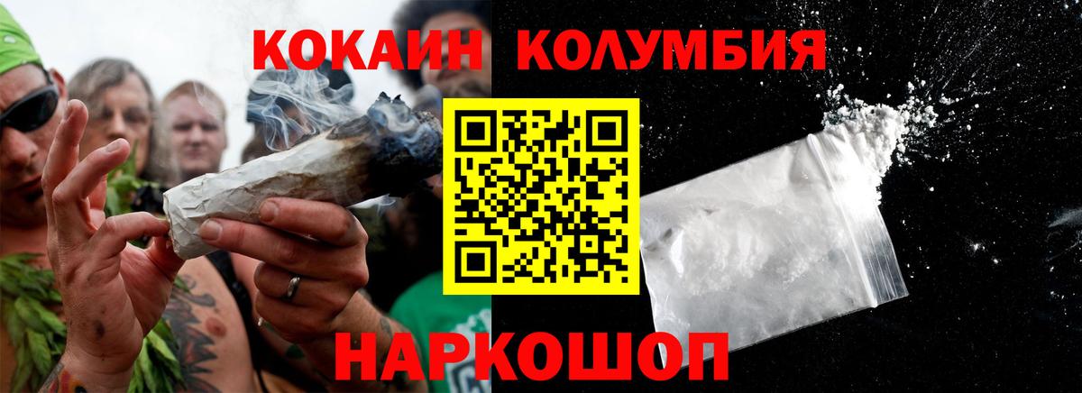 Кокаин 98%  Вход с VPN  КОКАИН Перу  Кыштым 
