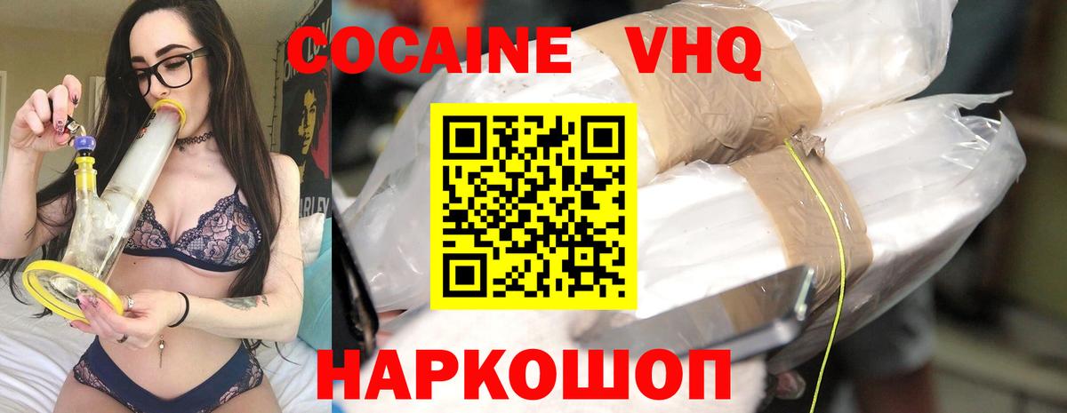 Кокаин FishScale Кыштым