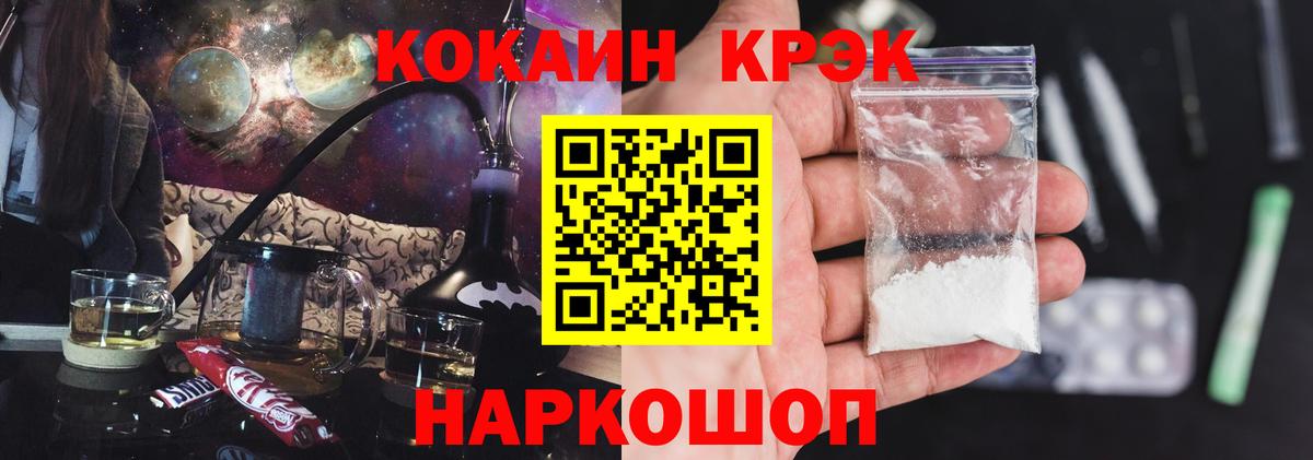 КОКАИН  COCAIN 97%  Кыштым  COCAIN Эквадор 