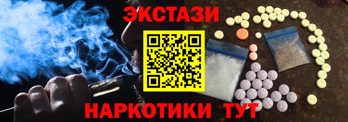 Кыштым  Экстази MDMA  omg   Вход с VPN 