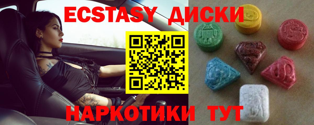 ЭКСТАЗИ 99% Кыштым