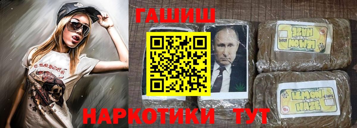 Гашиш  хочу   Вход с VPN  Кыштым  ГАШИШ хэш 