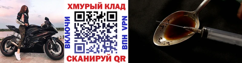 дарк нет Telegram  что такое наркотик  Кыштым  ГЕРОИН белый 