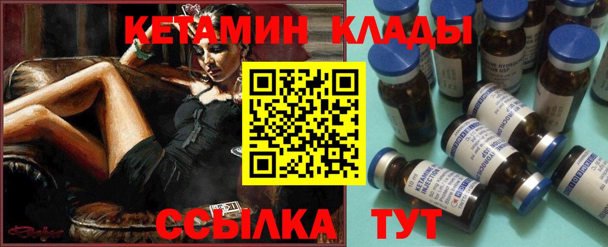 КЕТАМИН ketamine Кыштым