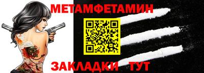 амфетамин Берёзовский