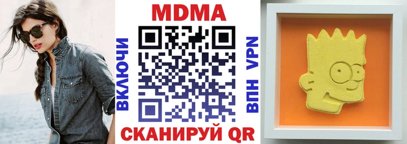 МДМА кристаллы Кыштым