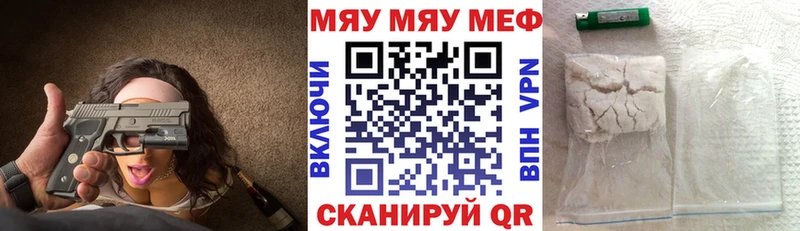 Мефедрон кристаллы  Кыштым 