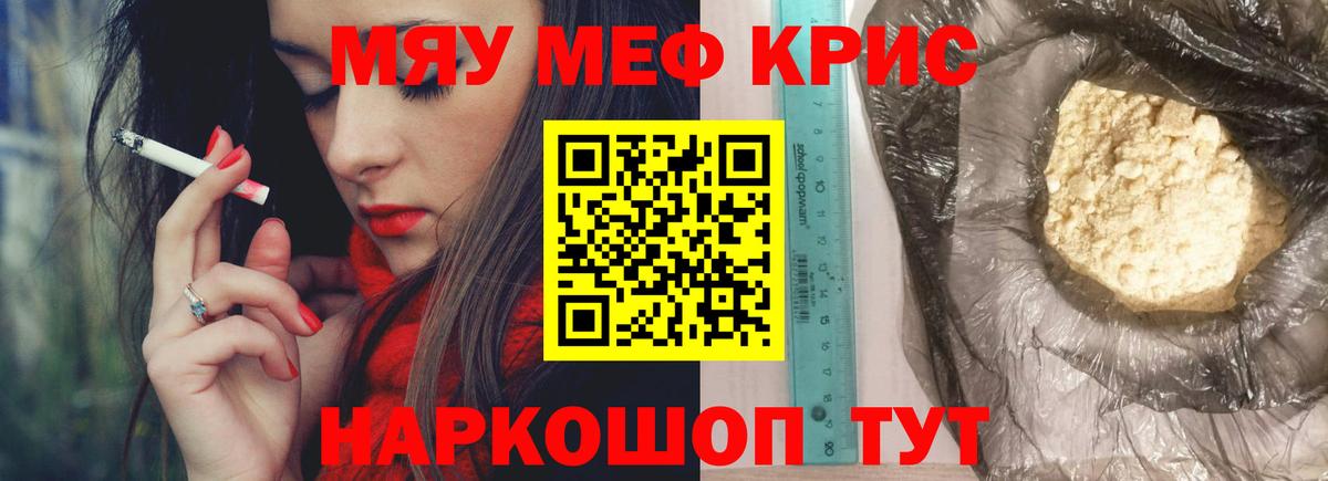 МЕФ 4 MMC  Меф  Вход с VPN  Кыштым  Мефедрон мука 