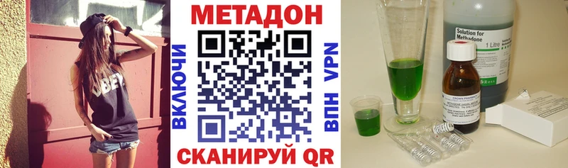 Метадон кристалл  Кыштым 
