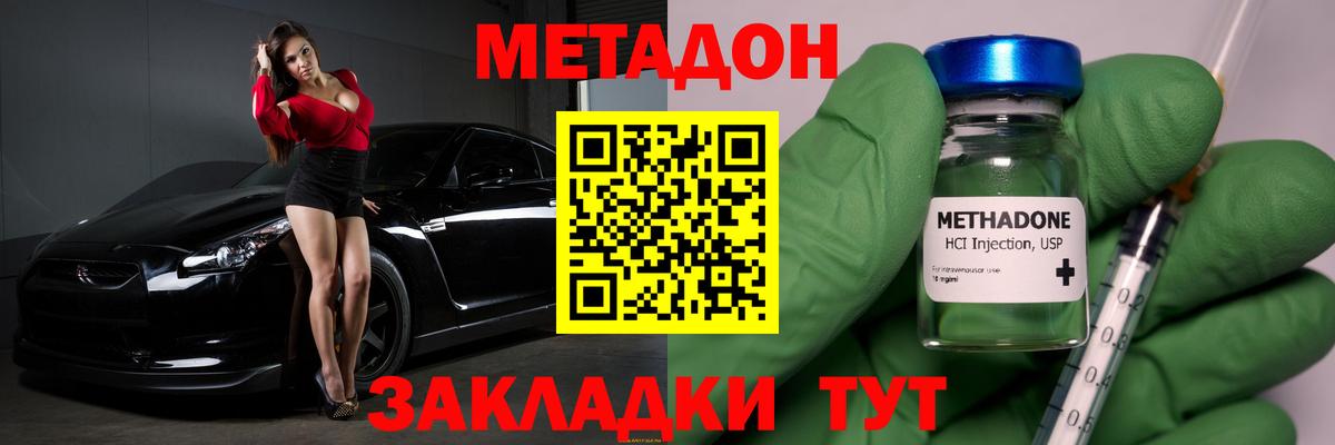 МЕТАДОН мёд  MEGA ссылки  Кыштым  Метадон мёд 