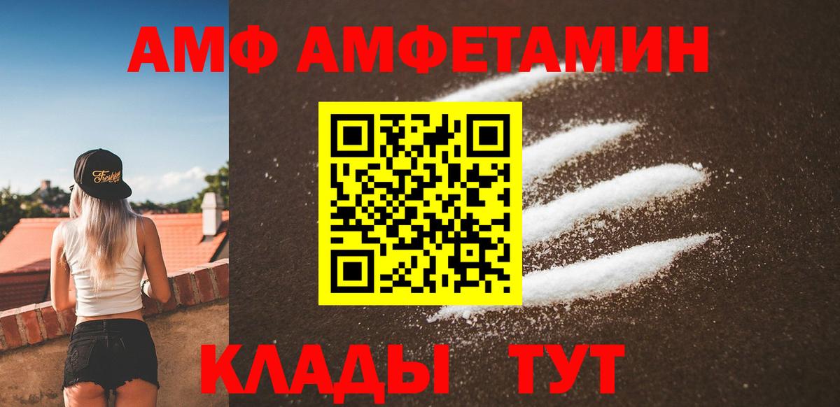 МЕТАМФЕТАМИН мет  Вход с VPN  Кыштым 