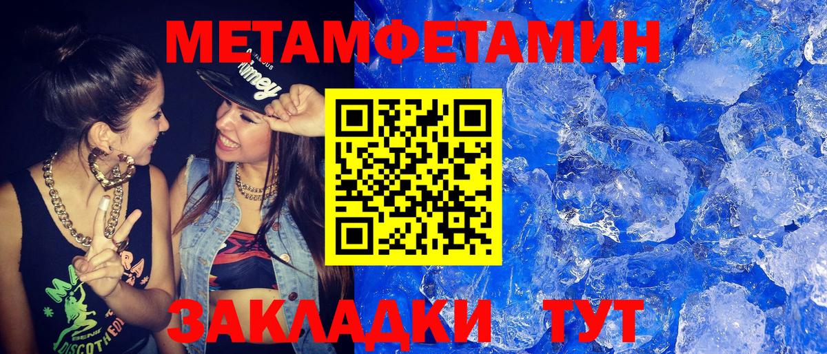 Метамфетамин витя Кыштым