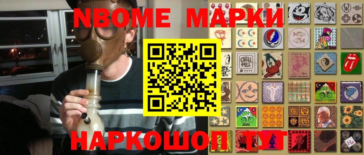 Наркотические марки 1500мкг  Вход с VPN  Кыштым  Наркотические марки 1500мкг 