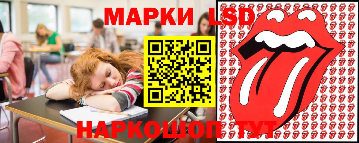 Марки 25I-NBOMe 1,5мг Кыштым
