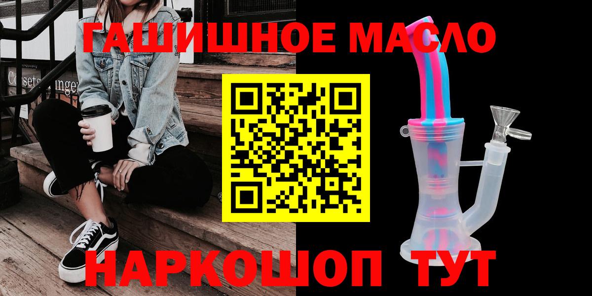Дистиллят ТГК гашишное масло Кыштым