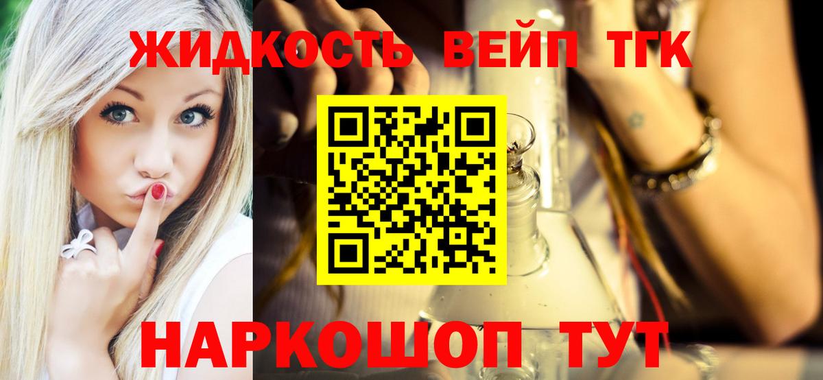 даркнет сайт  Дистиллят ТГК концентрат  Вход с VPN  Кыштым 