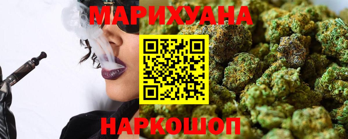 Канабис конопля Кыштым